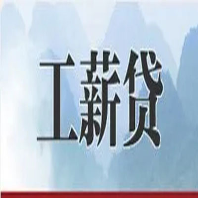 仙游公积金负债整合怎么办理，公积金贷款的负债率