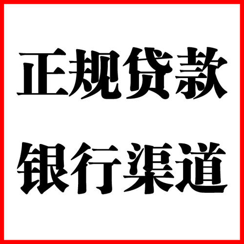 仙游负债过高可以申请仙游房屋抵押贷款吗?如何申请?